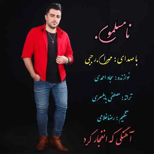 نامسلمون